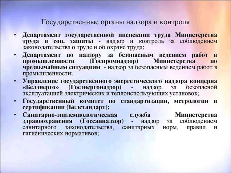 Роль межведомственного взаимодействия в реализации контроля