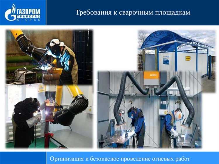 Места проведения огневых работ с использованием мобильного оборудования