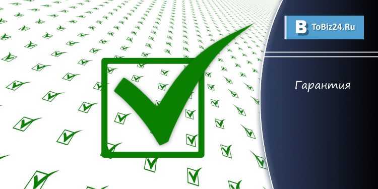 Товары с истекшим сроком годности и без гарантии