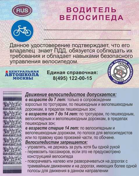 Технические параметры, при которых требуются права