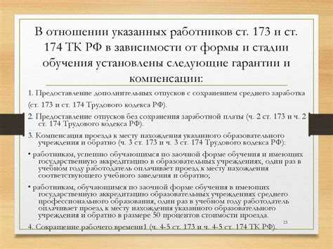 Компенсации при нарушении условий оказания услуг