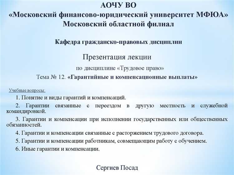 Что считается гарантийной выплатой по закону