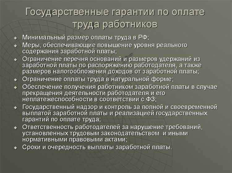 Порядок получения гарантийных выплат при наступлении страхового случая
