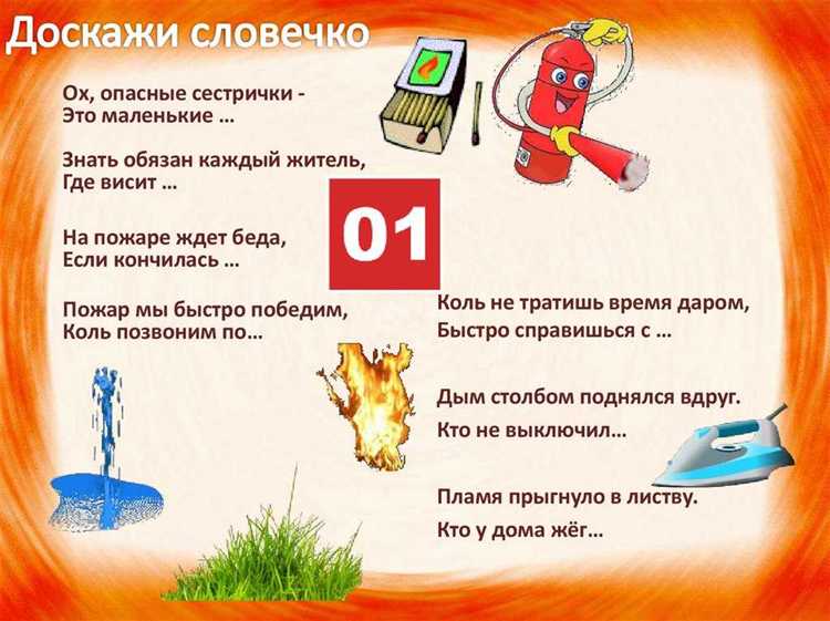 Ведомственная пожарная охрана на объектах промышленности