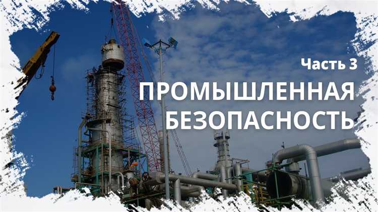 Службы надзора за эксплуатацией опасных производственных объектов