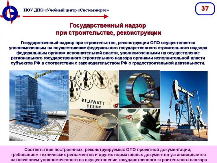 Подразделения внутреннего аудита промышленной безопасности