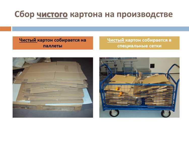 Разделение отходов по составу и химическим свойствам