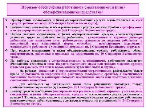Классификация смывающих средств по типу загрязнений
