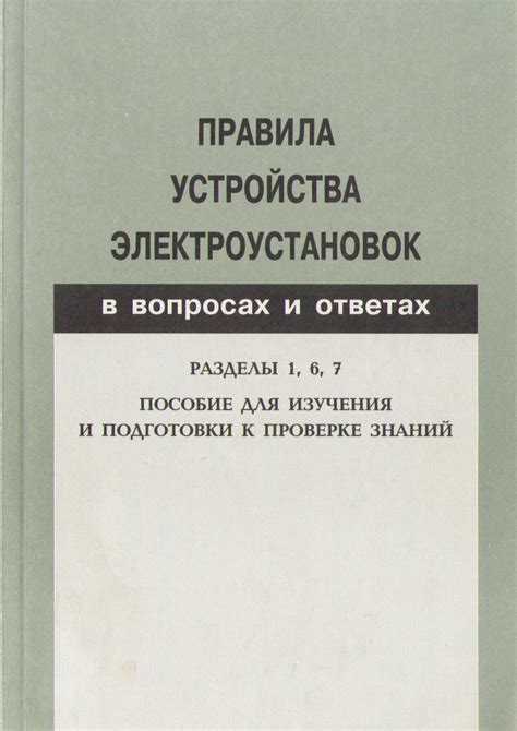 Типы резервных источников питания для аварийного освещения