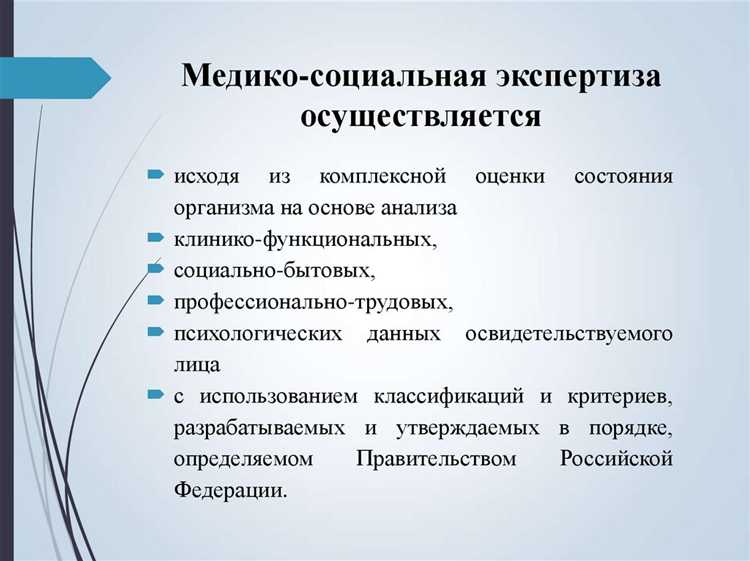 Какие факторы влияют на решение экспертизы?