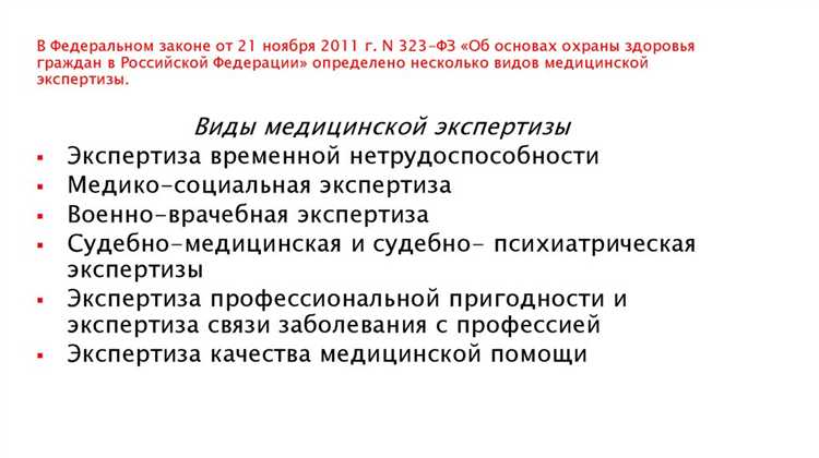 Как подготовиться к визиту в бюро медико-социальной экспертизы?