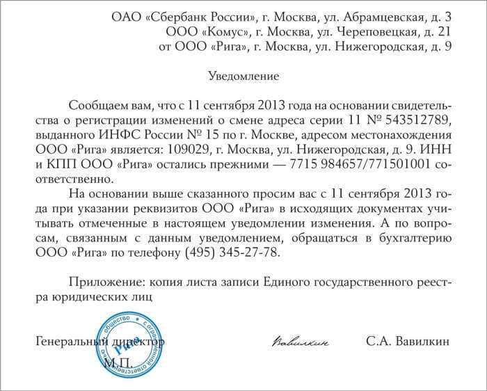 Особенности выбора адреса для претензий в государственных организациях