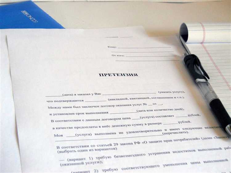 Как проверить правильность почтового адреса для претензии