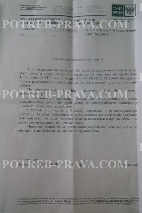 Варианты направления претензии при отсутствии точного адреса