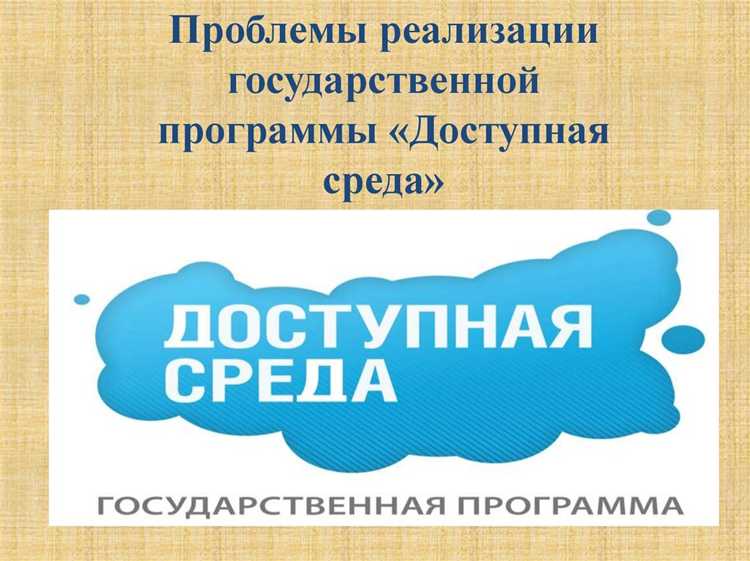 Условия продления срока действия программы