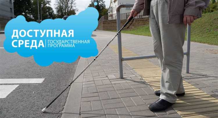 Как долго действует программа Доступная среда?