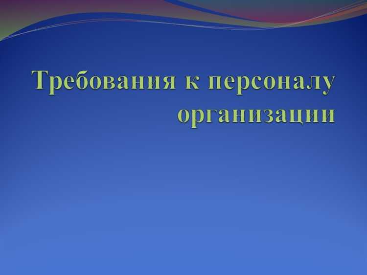 Сотрудники, обслуживающие электроустановки и энергетическое оборудование