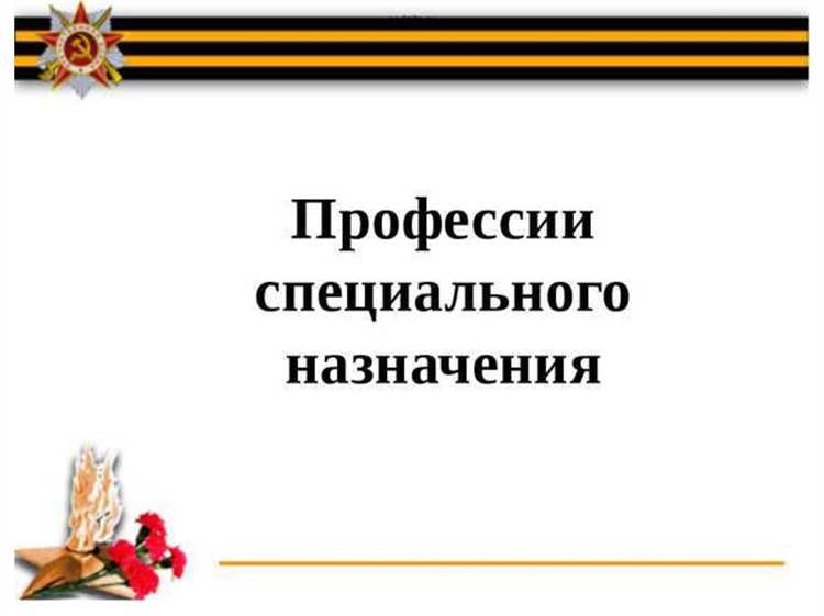 На какой персонал распространяются требования специальной подготовки На какой персонал распространяются требования специальной подготовки