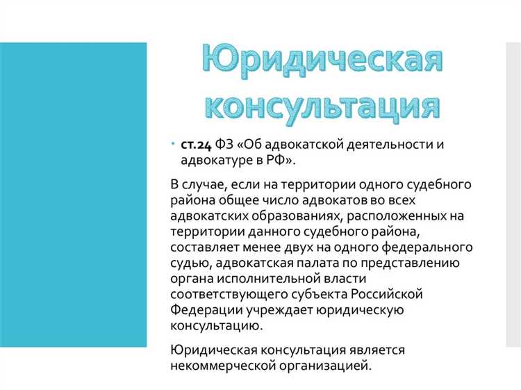 Правовые рамки, регулирующие деятельность адвокатов в России