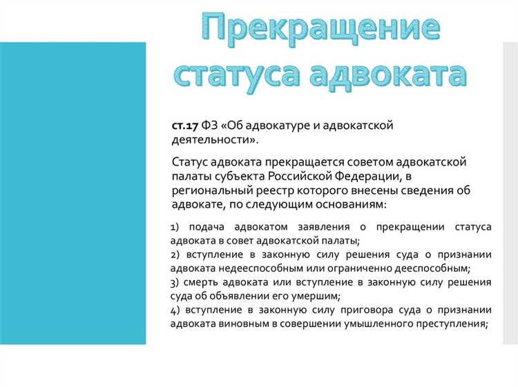 Как принципы адвокатуры обеспечивают защиту прав человека