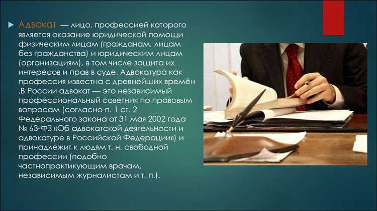 На какой принцип опирается адвокатура На какой принцип опирается адвокатура