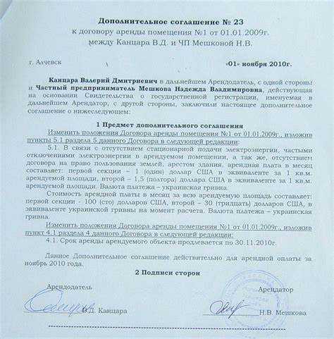 Корректировка учета при возвращении обеспечительного платежа арендатору