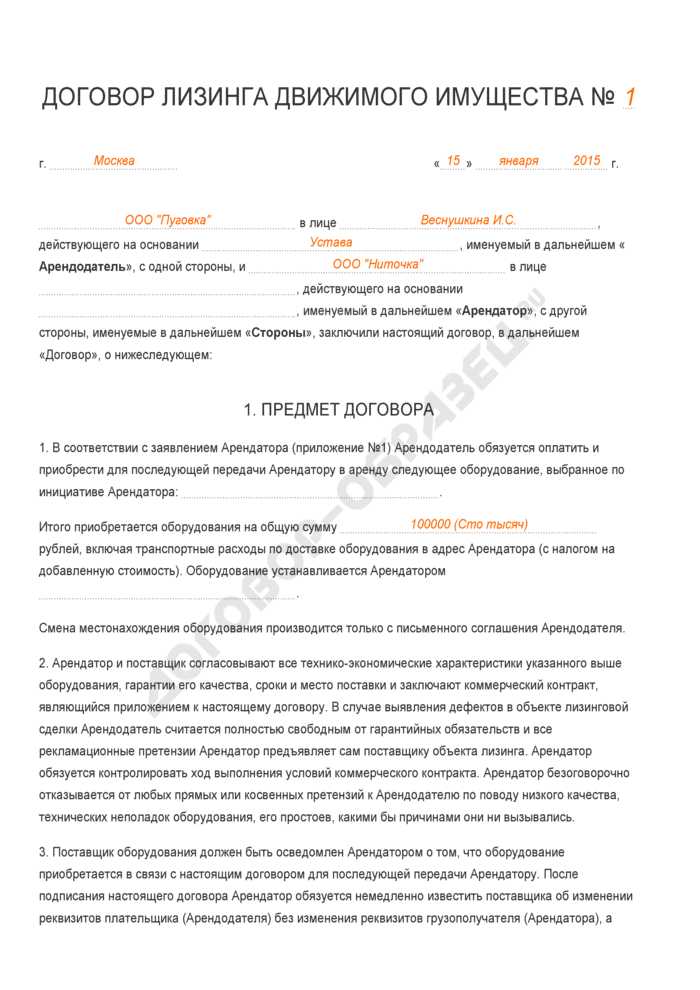 На какой счет отнести обеспечительный платеж по договору аренды