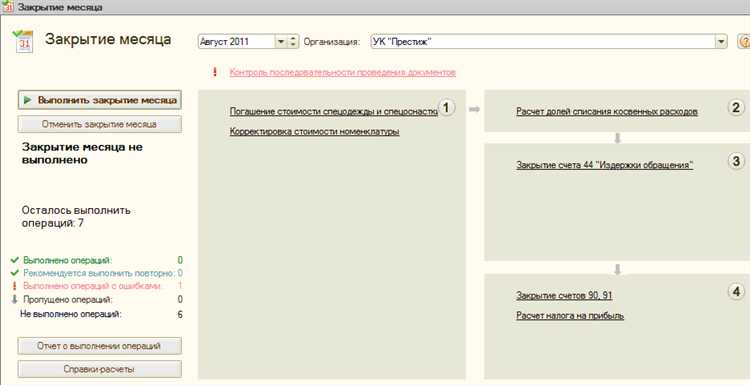 На какой счет закрывается 44 счет по видам деятельности