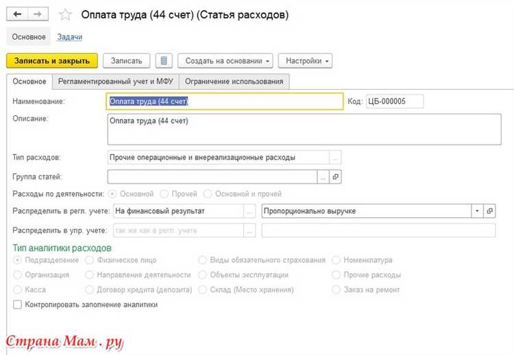 На какой счет закрывается 44 счет в конце месяца
