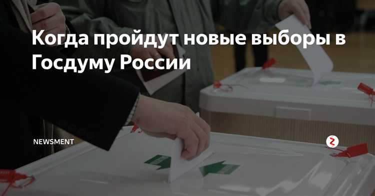 Особенности избрания депутатов на срок 5 лет