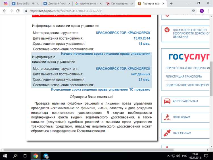 Сроки лишения за отказ от медицинского освидетельствования