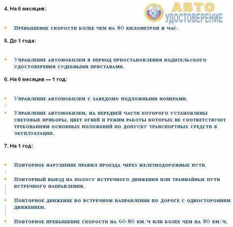 Лишение прав за создание аварийной ситуации на дороге