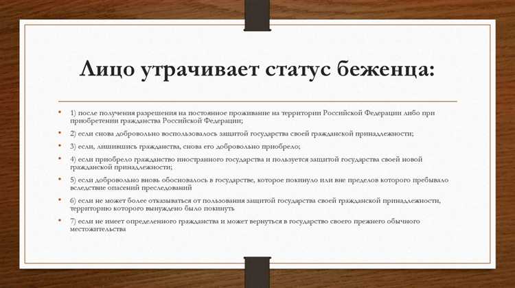 Сроки обжалования решений по статусу беженца и порядок действий заявителя