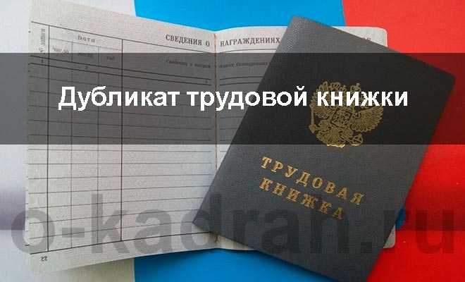 Риски для работодателя при нарушении сроков продления дублирования