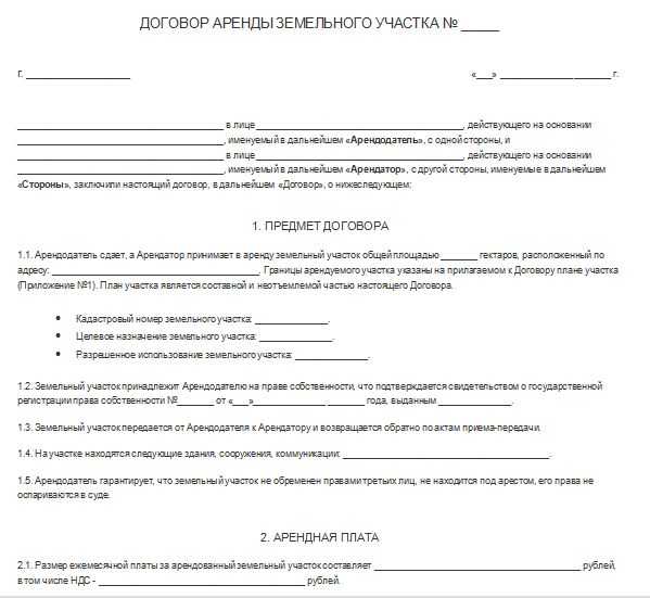 Максимальная продолжительность срока субаренды по законодательству