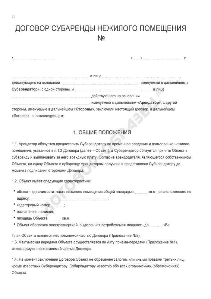 Ограничения на срок субаренды для различных видов имущества