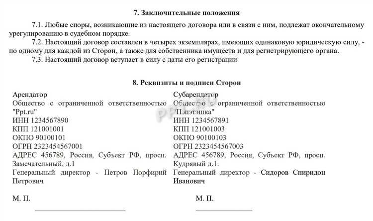 Особенности сроков субаренды при разных типах недвижимости