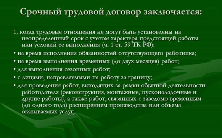 Как влияет продолжительность испытательного срока на договор