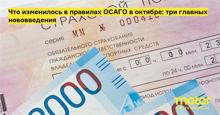 Влияние срока оформления ОСАГО на стоимость страховки