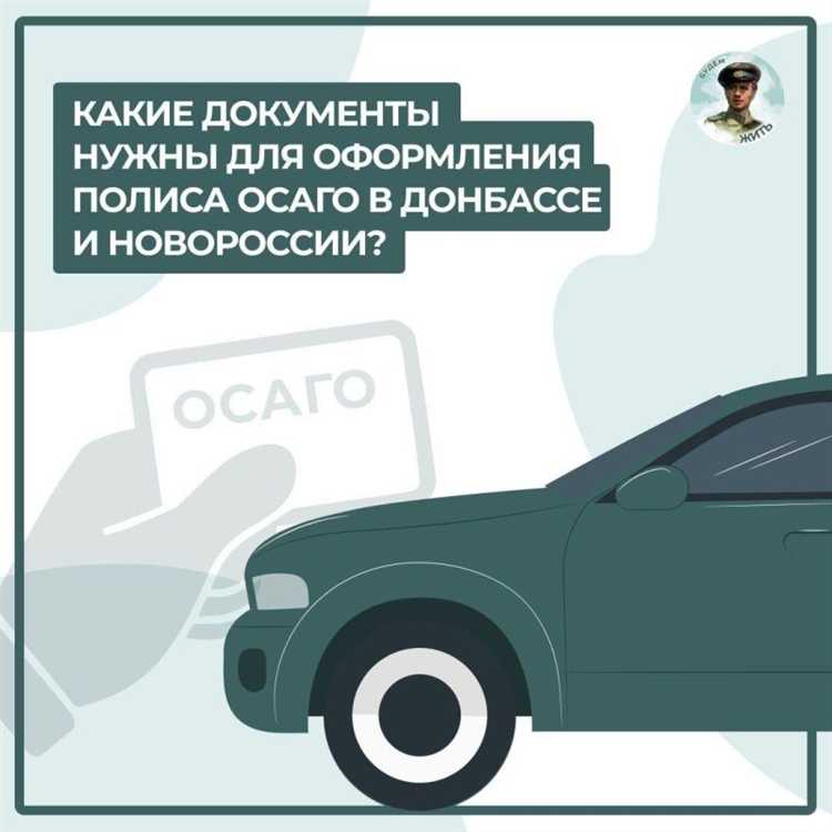 Последствия несвоевременного оформления или просрочки ОСАГО