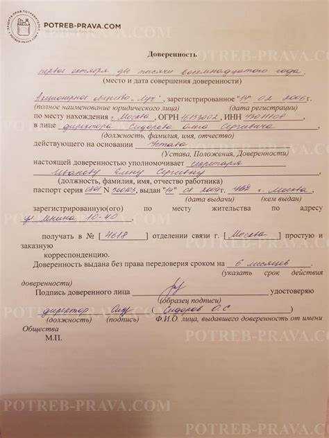 Когда доверенность считается недействительной досрочно