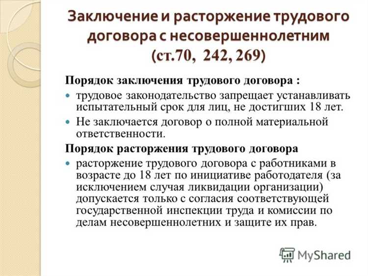 Правовые последствия нарушения сроков заключения договора