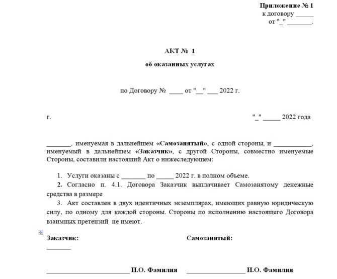 Практические рекомендации по оформлению сроков в договоре с самозанятым