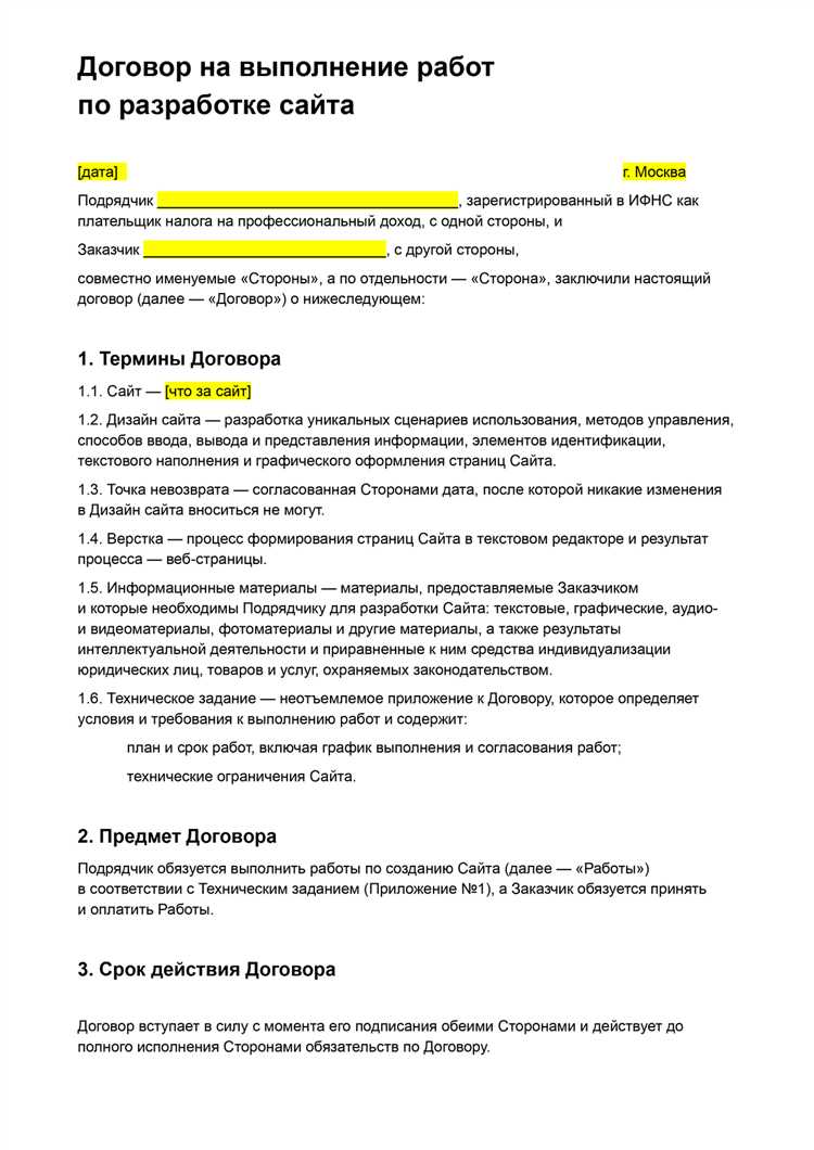 undefinedДля правильного оформления договора с самозанятым важно определить точные даты начала и окончания выполнения работ или предоставления услуг, а также предусмотреть возможность досрочного расторжения.</em> Это позволит избежать неопределенности в отношениях и обеспечит контроль над исполнением обязательств.»></p>
<h2>Максимально допустимый срок договора с самозанятым по закону</h2>
<p><img decoding=