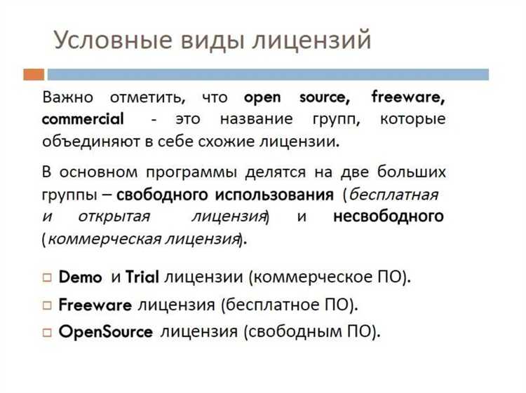 Порядок продления лицензии на ПО: шаги и требования