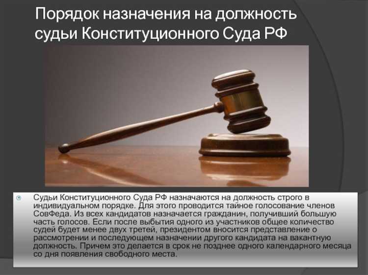 Влияние срока полномочий на независимость судей