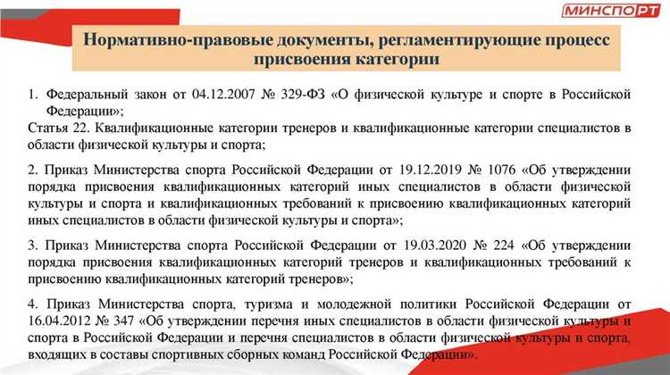 С какого момента начинает действовать присвоенная категория