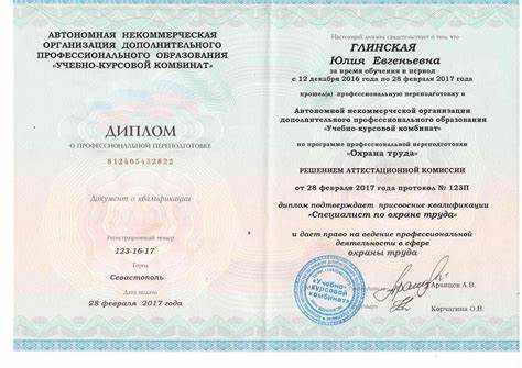 Как узнать дату окончания действия своей категории