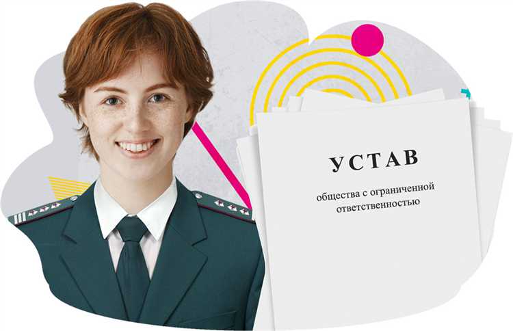 Влияние комплекта документов на длительность регистрации ООО