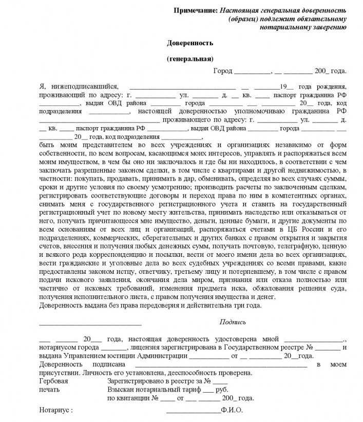 Нужно ли продлевать доверенность и как это сделать